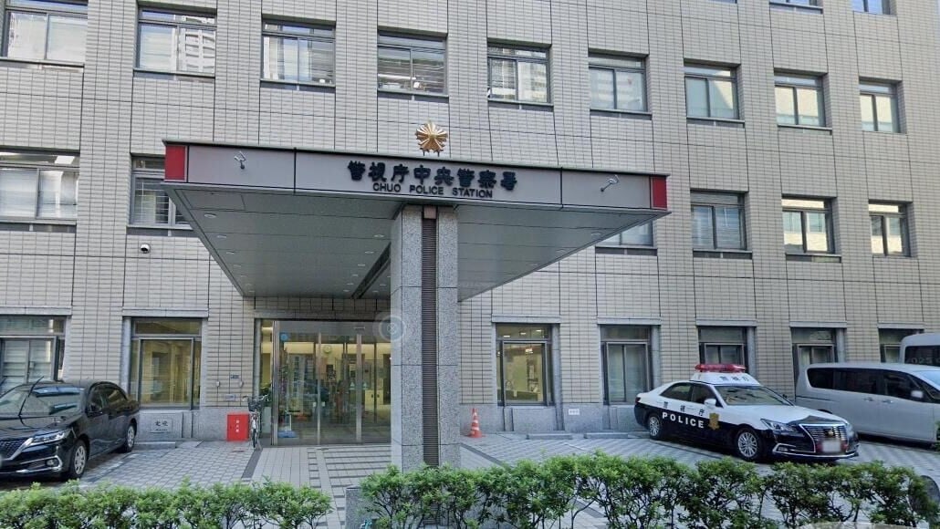 日本警視廳中央警察署。（圖／Googlemap）