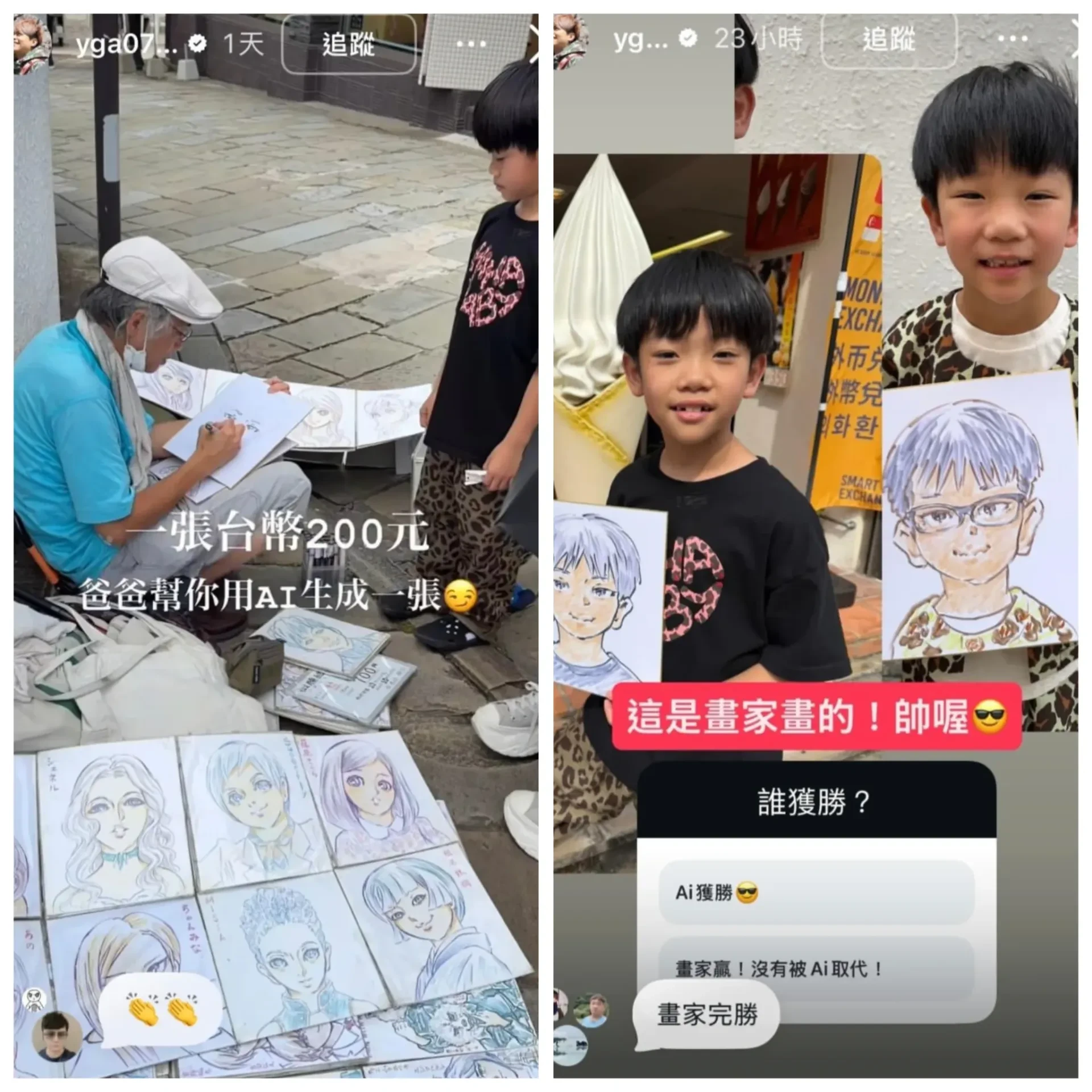蔡阿嘎要粉絲投票,比較畫家的畫和AI的畫哪個獲勝。