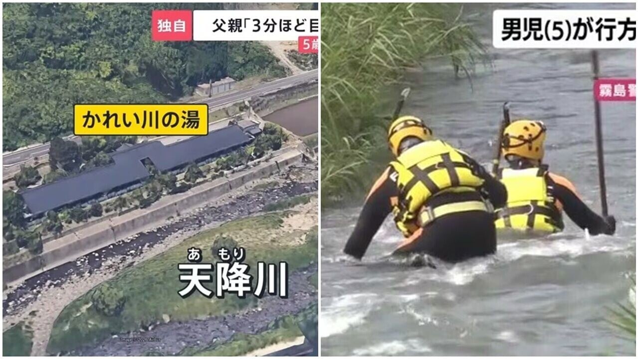 5歲童和家人鹿兒島浸溫泉離奇失蹤，警消出動120人搜索。(X)