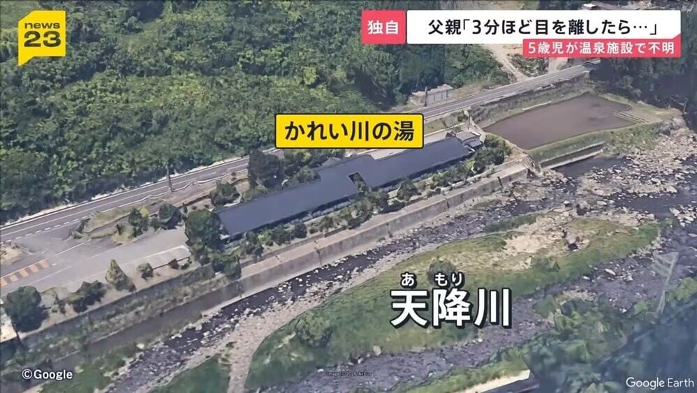 5歲童和家人鹿兒島浸溫泉離奇失蹤,警消出動120人搜索。(X)