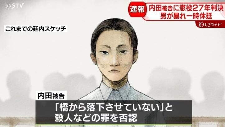 震驚日本社會的北海道旭川市少女墜橋命案22日宣判。（圖／NNN）