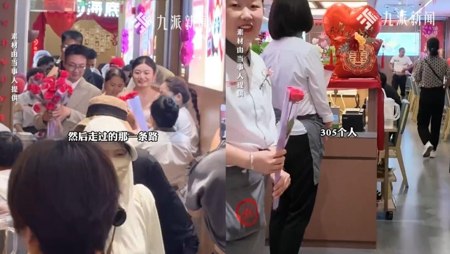 一對新人在海底撈席開30圍，宴請305名親友。（圖／翻攝九派新聞）