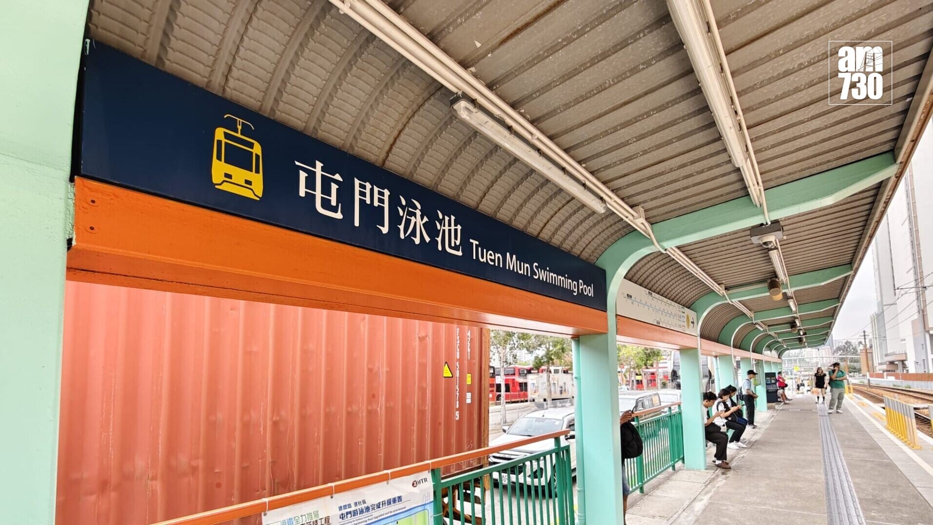 屯門南延綫｜輕鐵「屯門泳池站」7.5正式更名為「海皇路站」