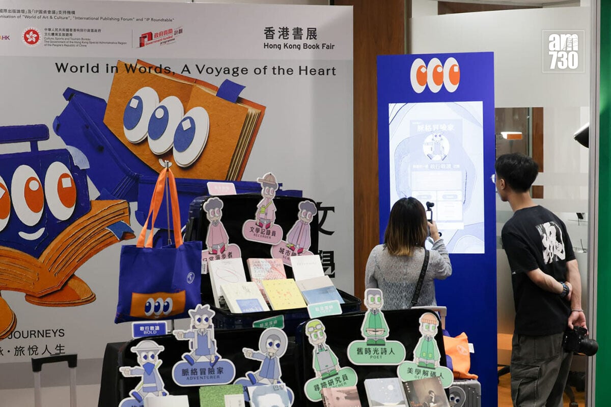今年書展繼續與香港運動消閒博覽及零食世界同期舉行。(吳康琦攝)
