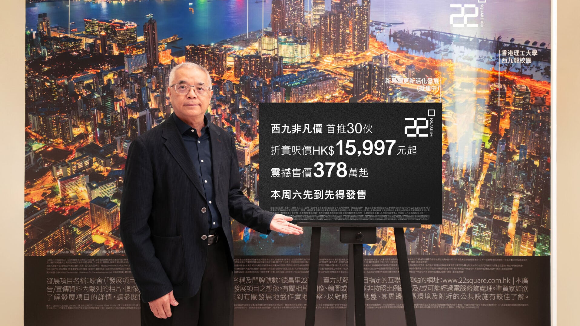 原舍開價｜首推30伙入場價378萬 周六先到先得發售｜油麻地新盤