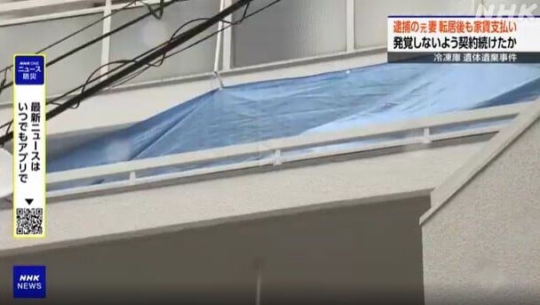 日本神戶雪櫃藏屍