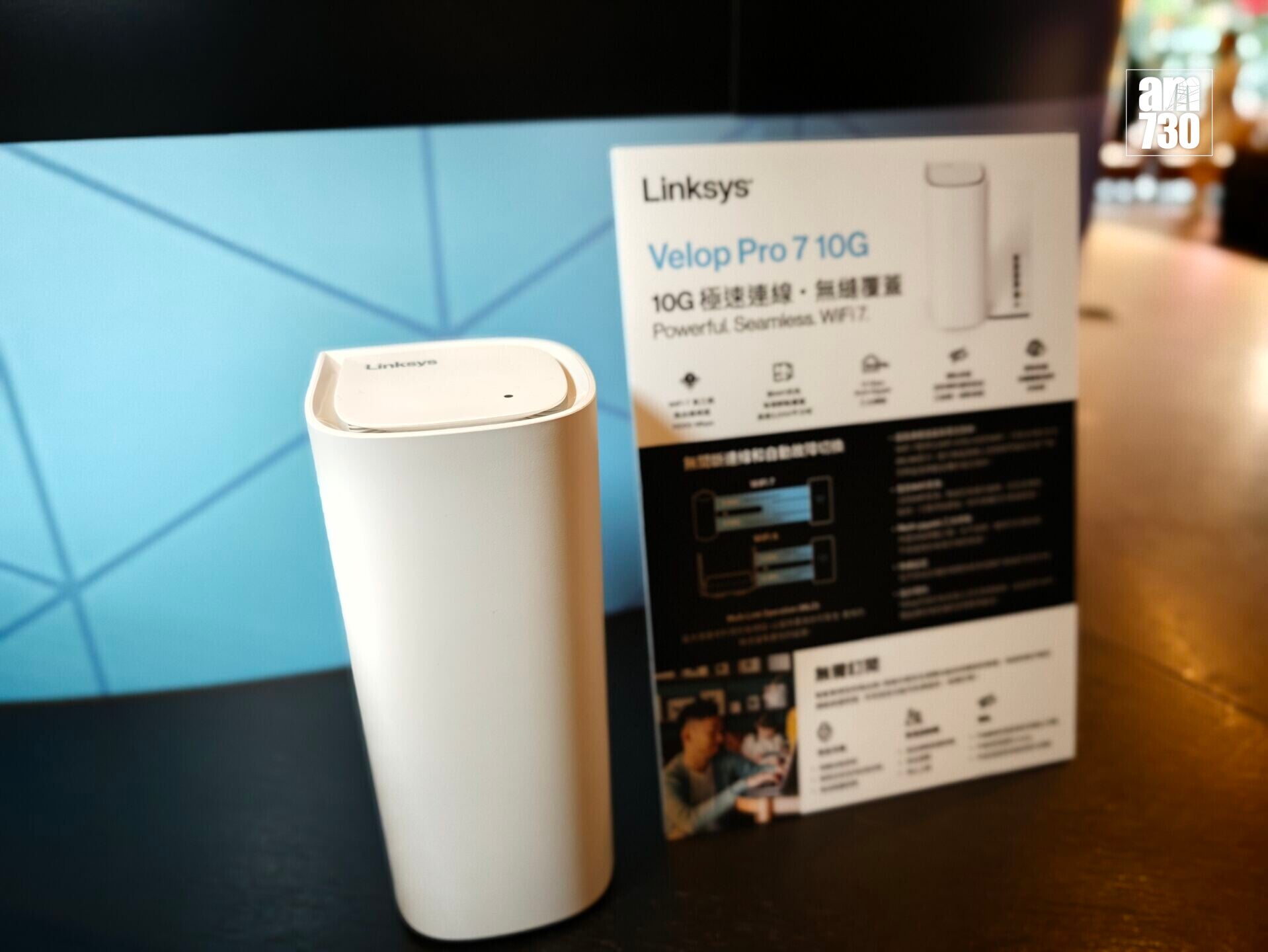 Linksys Velop Pro 7 10G為旗艦三頻型號,網速更快。