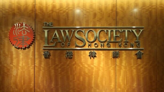 旺角羅馮律師事務所被律師會接管　疑有僱員律師涉不誠實行為