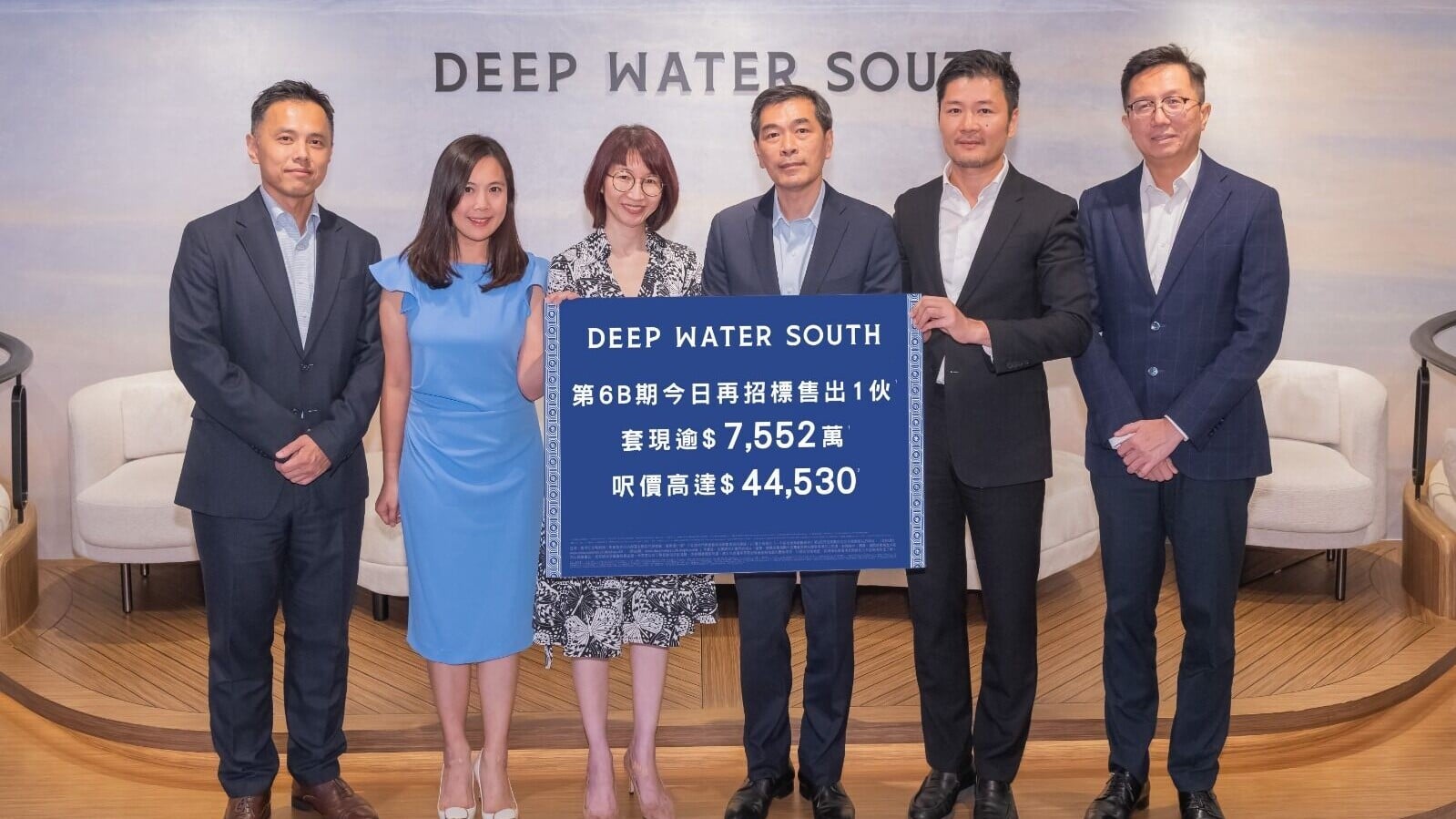 DEEP WATER SOUTH兩期連沽2伙 單日套現近8462萬｜黃竹坑新盤