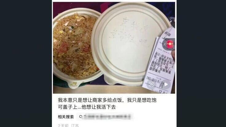 中國無錫良心食店