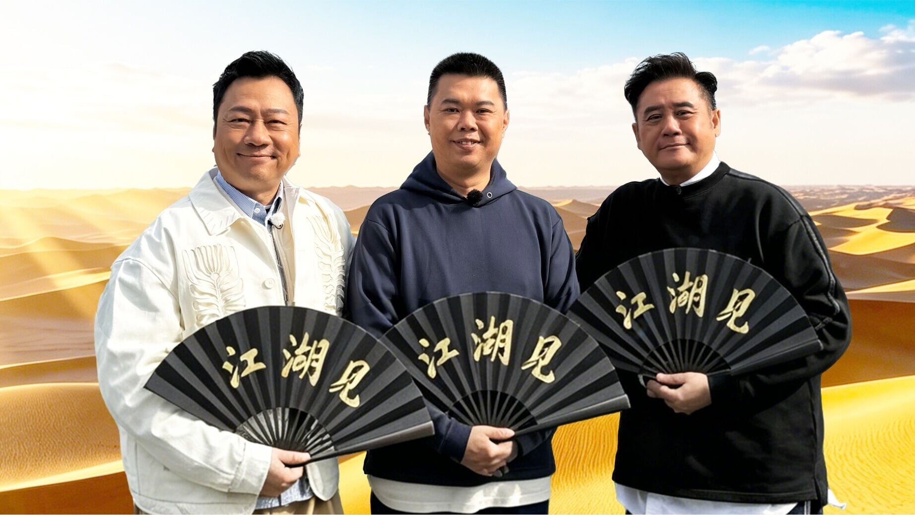 3.食玩假期 江湖見