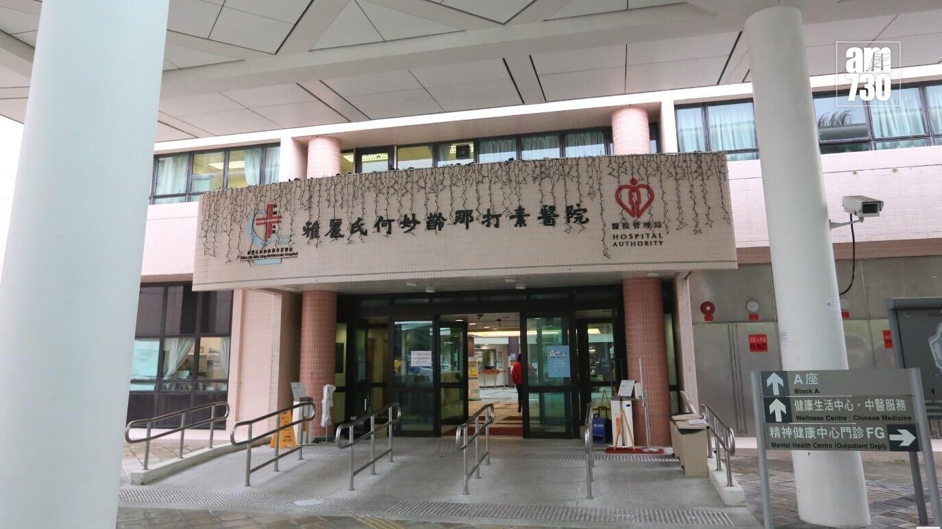 大埔那打素醫院。(資料圖片)