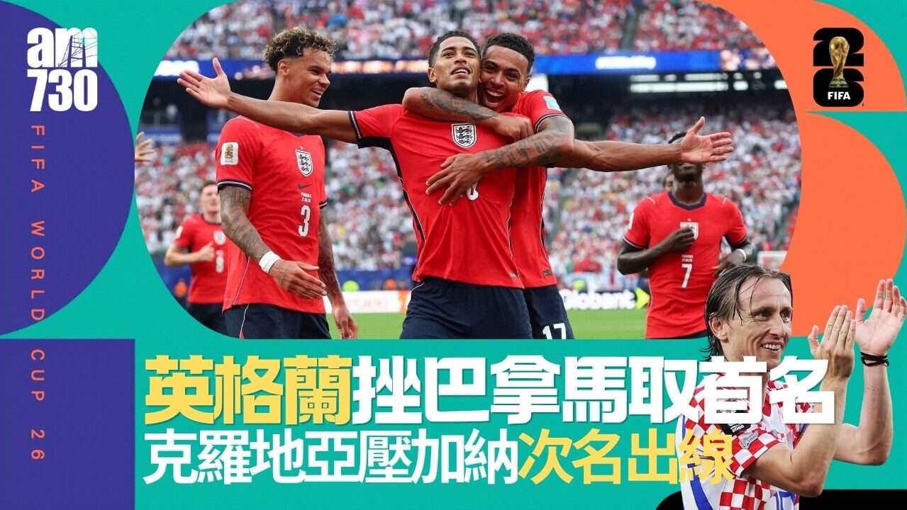 世界盃｜英格蘭挫巴拿馬取首名 克羅地亞反壓加納次名出線