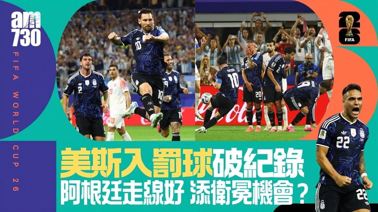 世界盃｜美斯後備建功連續7場決賽周入球 阿根廷輕取約旦32強鬥佛得角
