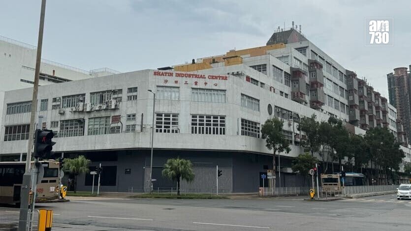 沙田工業中心.jpg