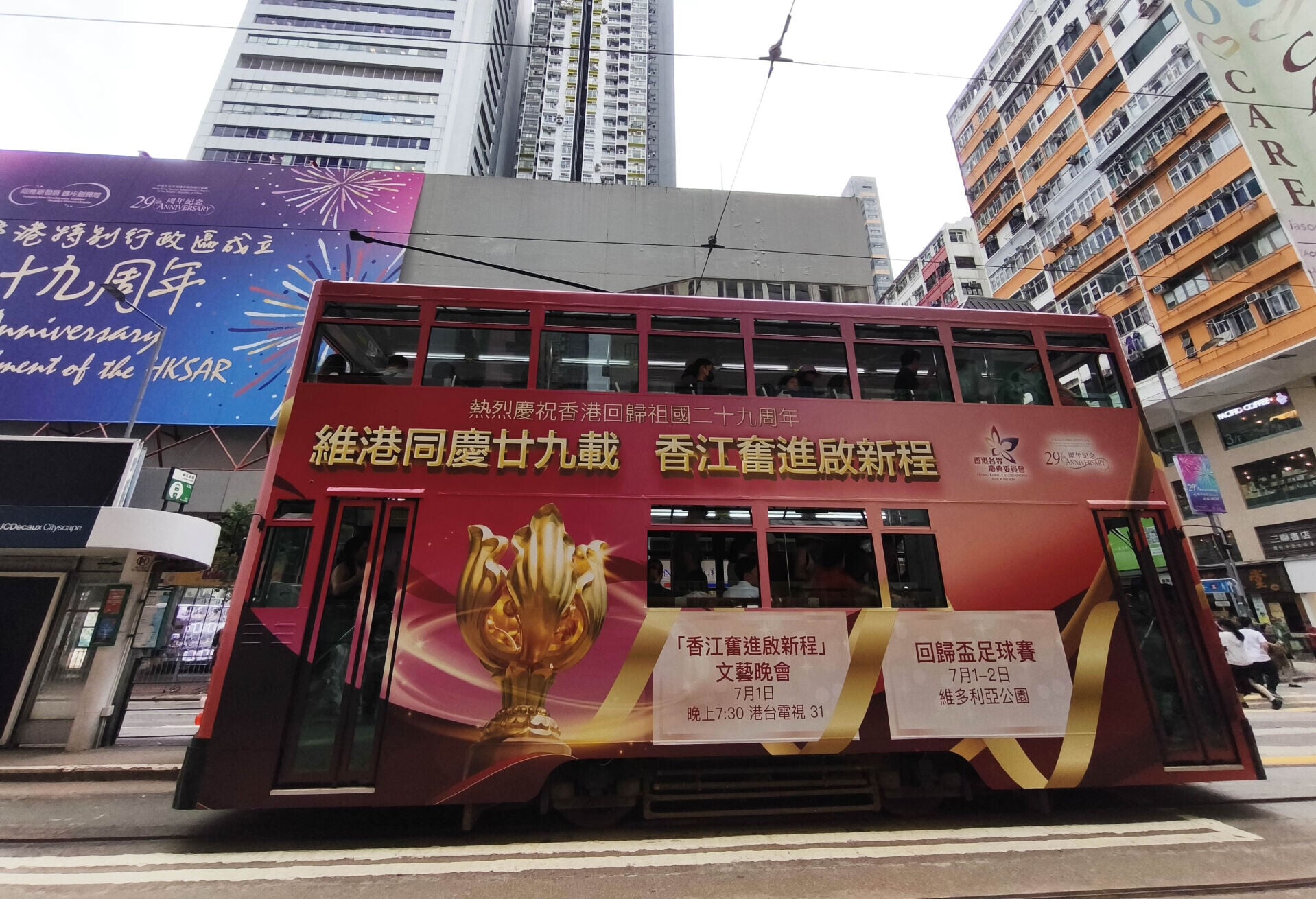 七一優惠．交通｜七一港鐵送7.1萬張單程車票　電車免費任搭3天