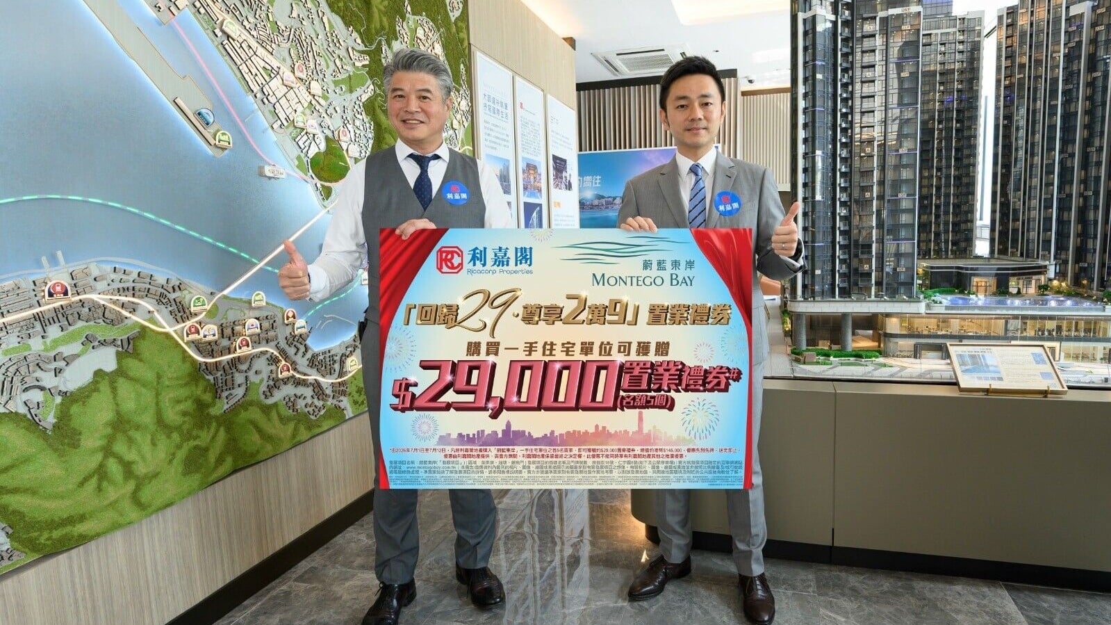 蔚藍東岸夥利嘉閣推回歸置業優惠 指定買家可獲贈2.9萬禮券｜油塘新盤