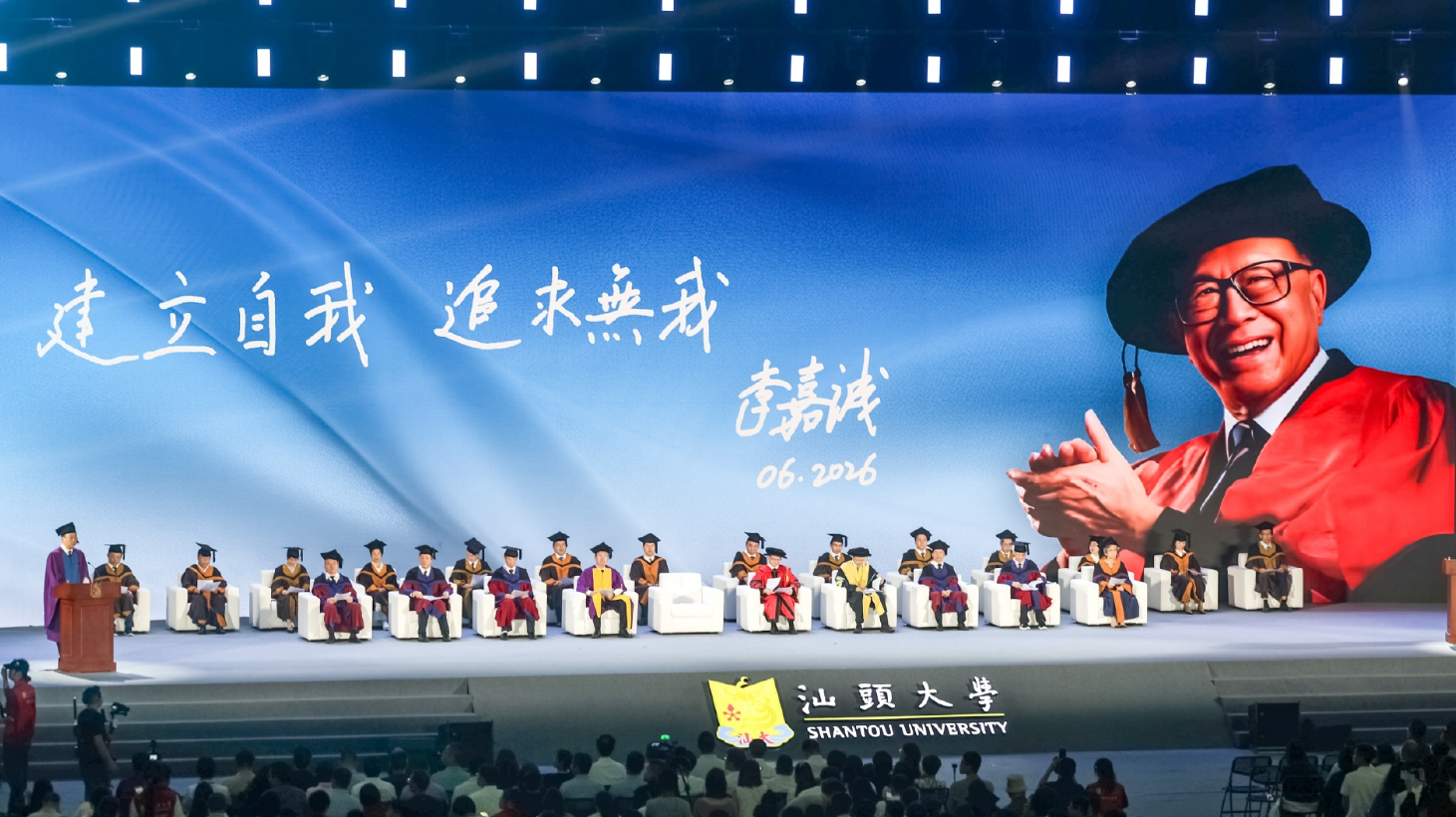 汕頭大學舉行2026年畢業典禮暨頒獎禮，作為汕頭大學校董會名譽主席李嘉誠親筆致信全體應屆畢業同學。(網上圖片)