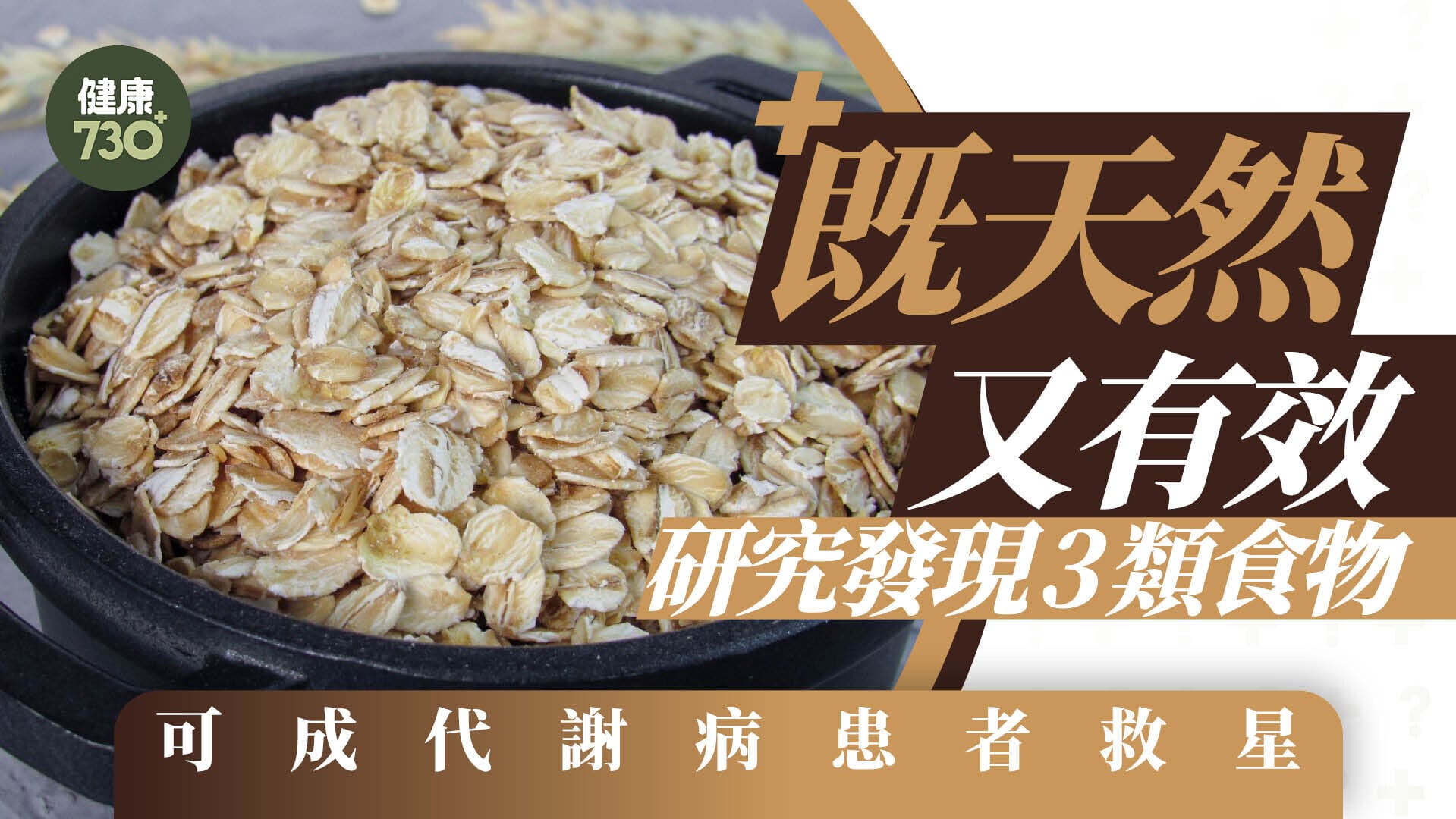 既天然又有效 研究發現3類食物  可成代謝病患者救星