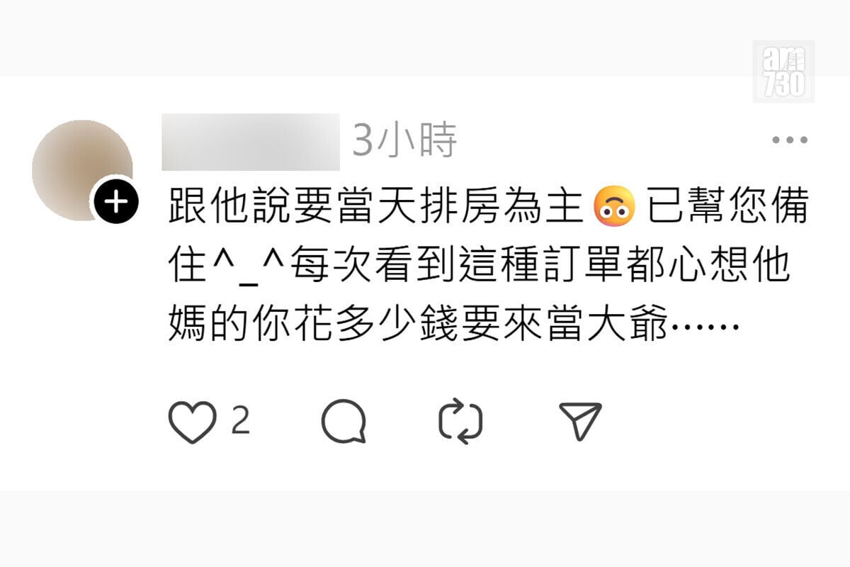 有酒店業員工表示,遇到訂房住客提出多項要求,包括拒絕指定編號的房間,網民留言回應。(Threads截圖)