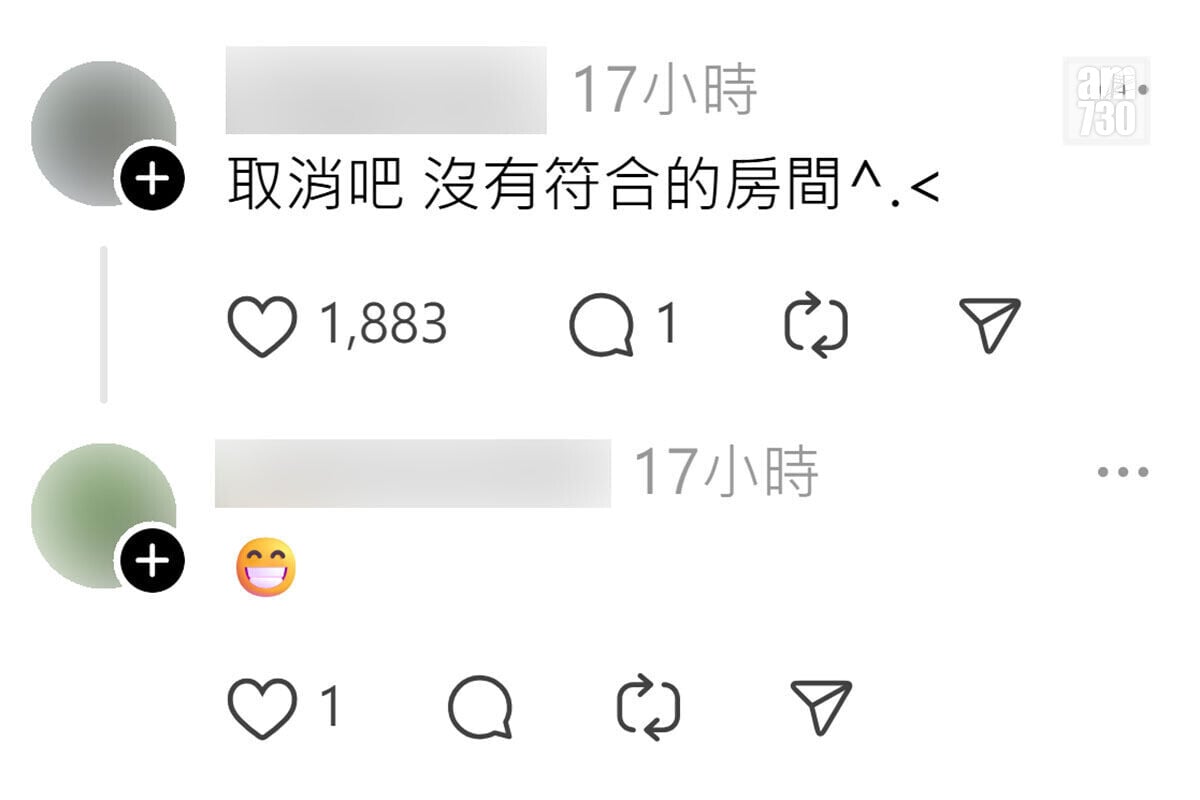 有酒店業員工表示,遇到訂房住客提出多項要求,包括拒絕指定編號的房間,網民留言回應。(Threads截圖)