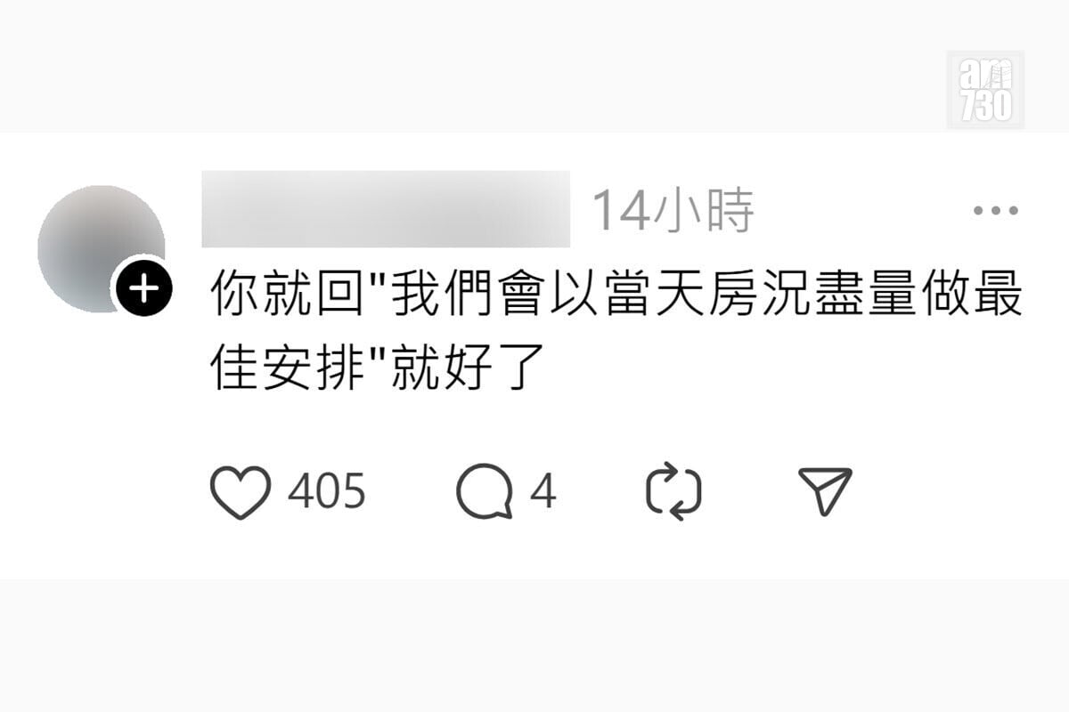 有酒店業員工表示,遇到訂房住客提出多項要求,包括拒絕指定編號的房間,網民留言回應。(Threads截圖)