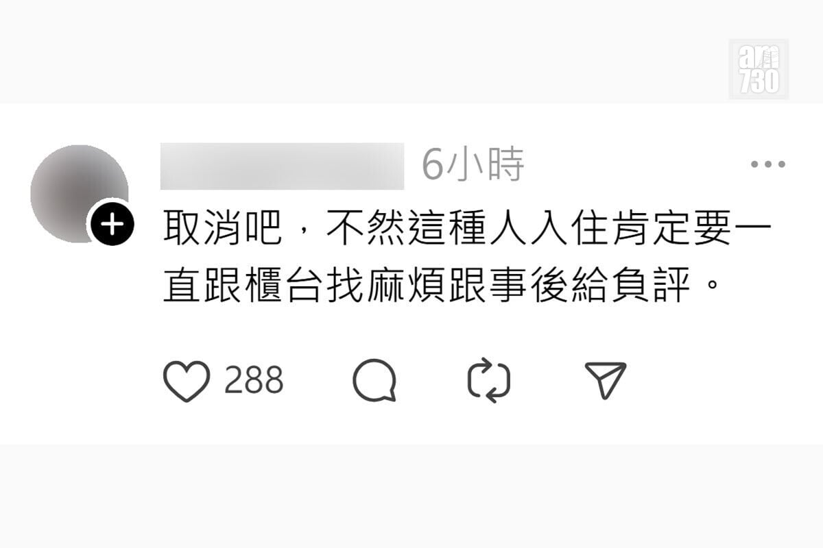 有酒店業員工表示,遇到訂房住客提出多項要求,包括拒絕指定編號的房間,網民留言回應。(Threads截圖)