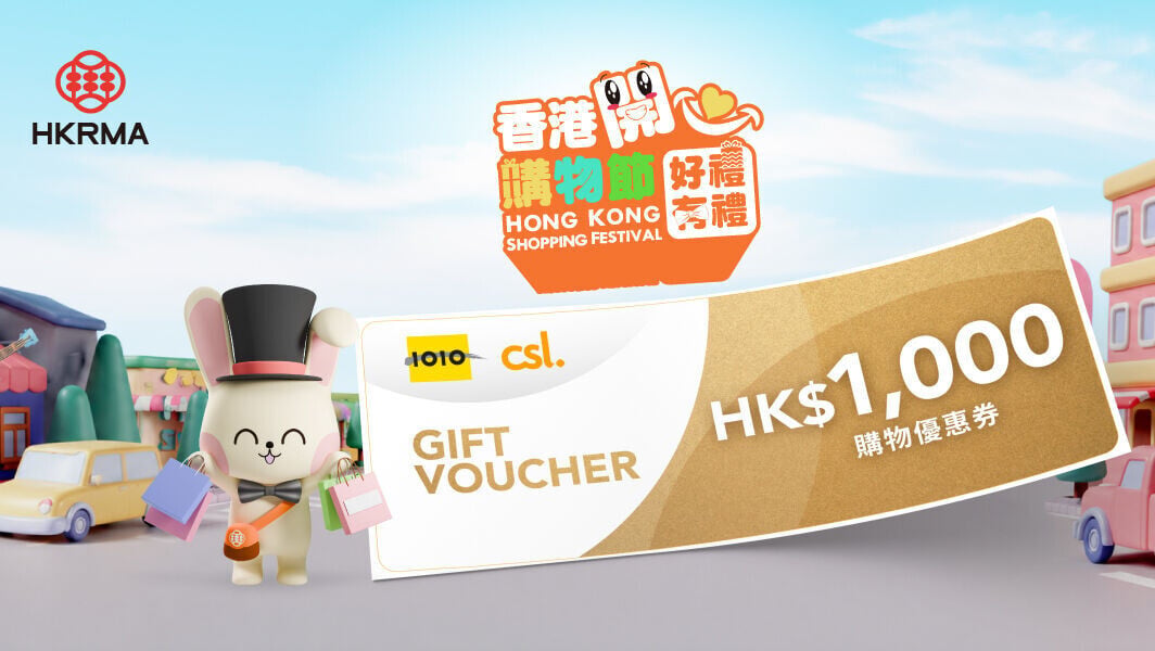 HKSF Citywide Summer Rewards 1O1O csl