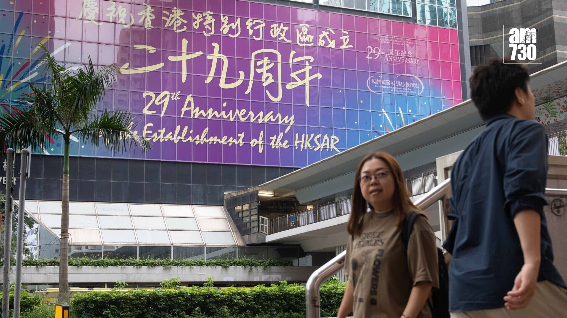 香港特別行政區成立29周年之際，今日亦是是《香港國安法》公布實施六周年(蘇文傑攝)
