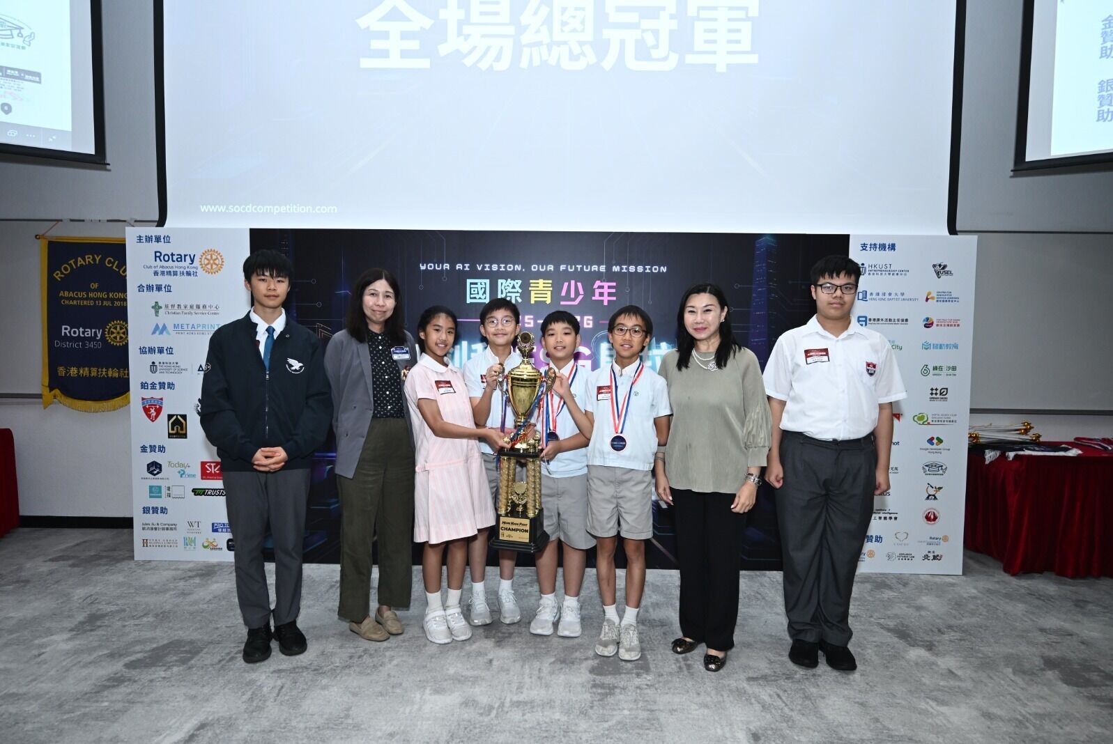 啟思小學獲全場總冠軍。