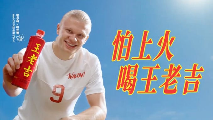 王老吉早前宣布由挪威國腳、曼城中鋒夏蘭特出任全球代言人。(網上圖片)