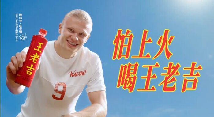 王老吉早前宣布由挪威國腳、曼城中鋒夏蘭特出任全球代言人。(網上圖片)