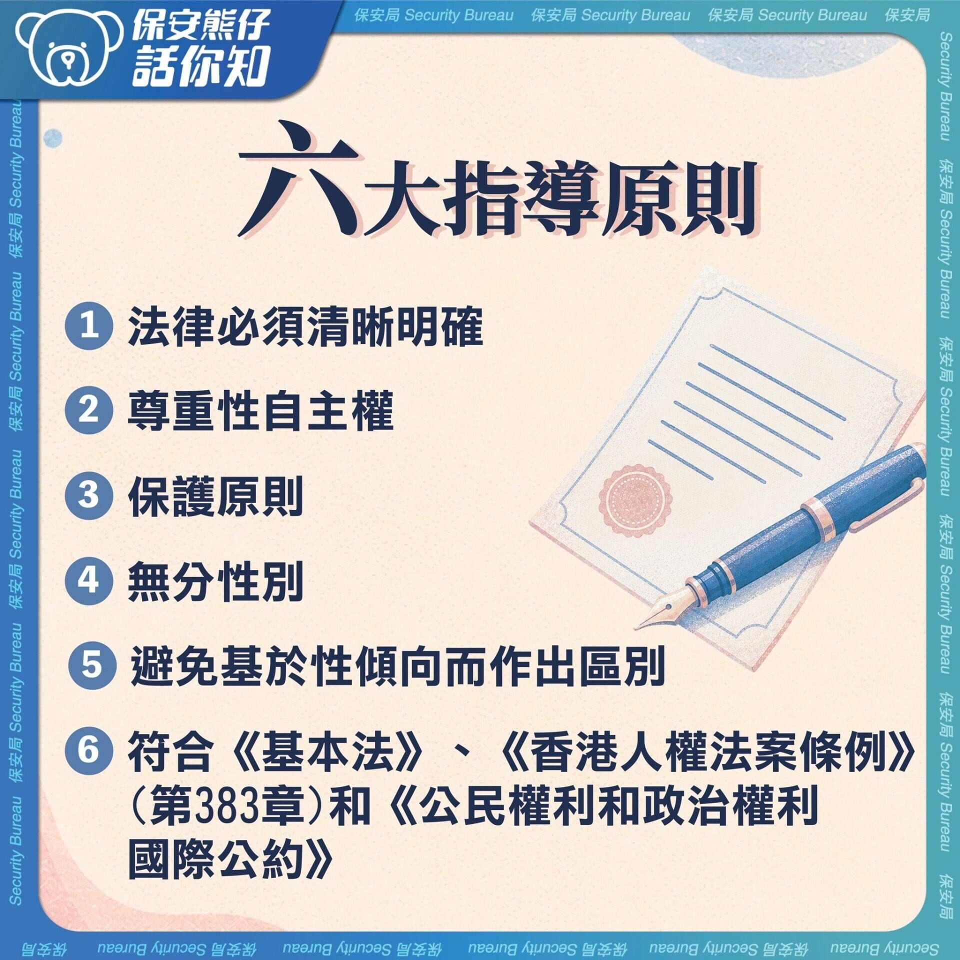 性罪行修例懶人包
