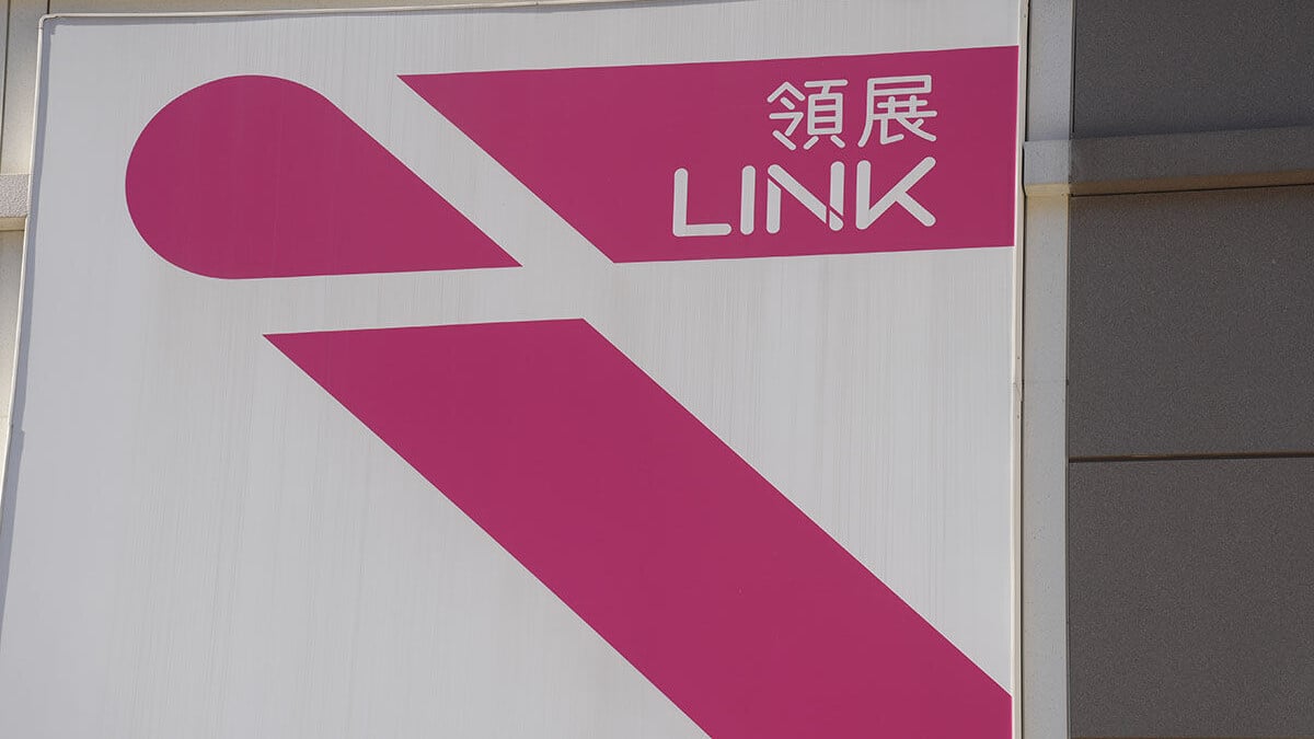 領展公布，出售位於澳洲悉尼物業一半權益，作價約2.26億澳元。(資料圖片)