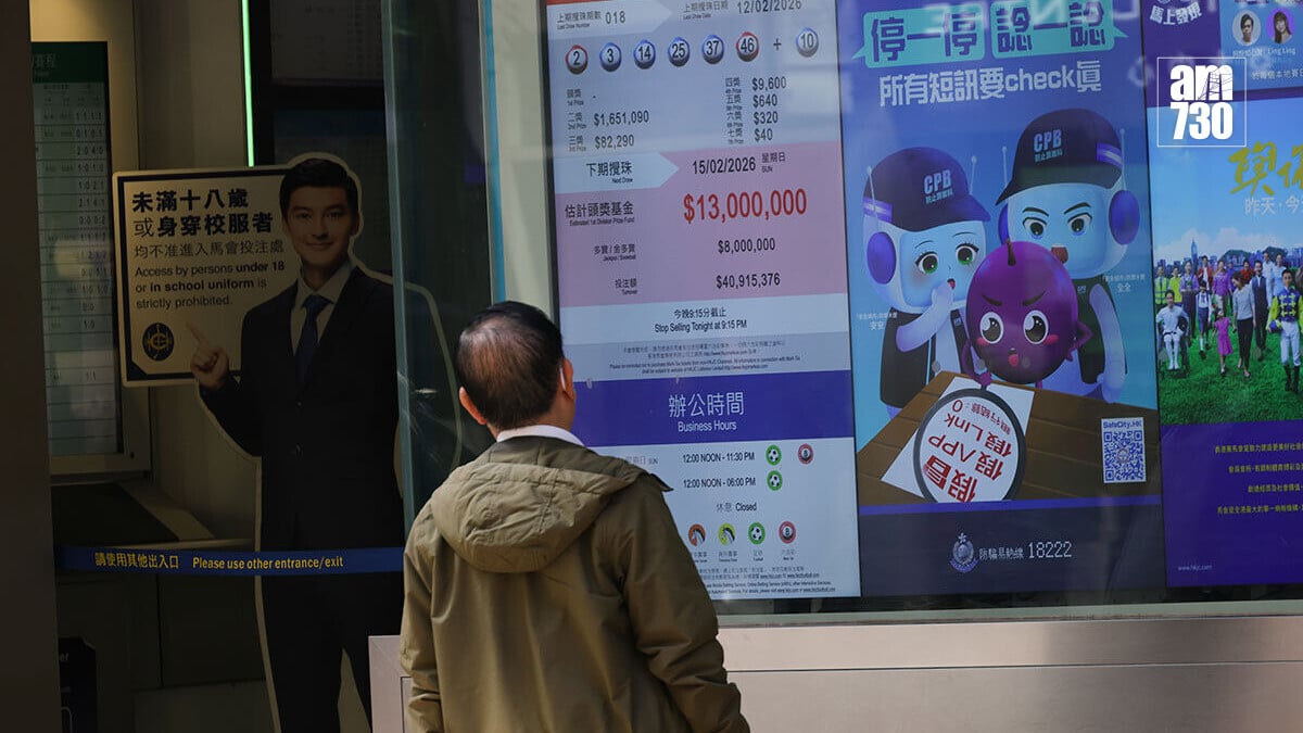 50週年金多寶9.5攪珠　頭獎料破紀錄2.28億港元