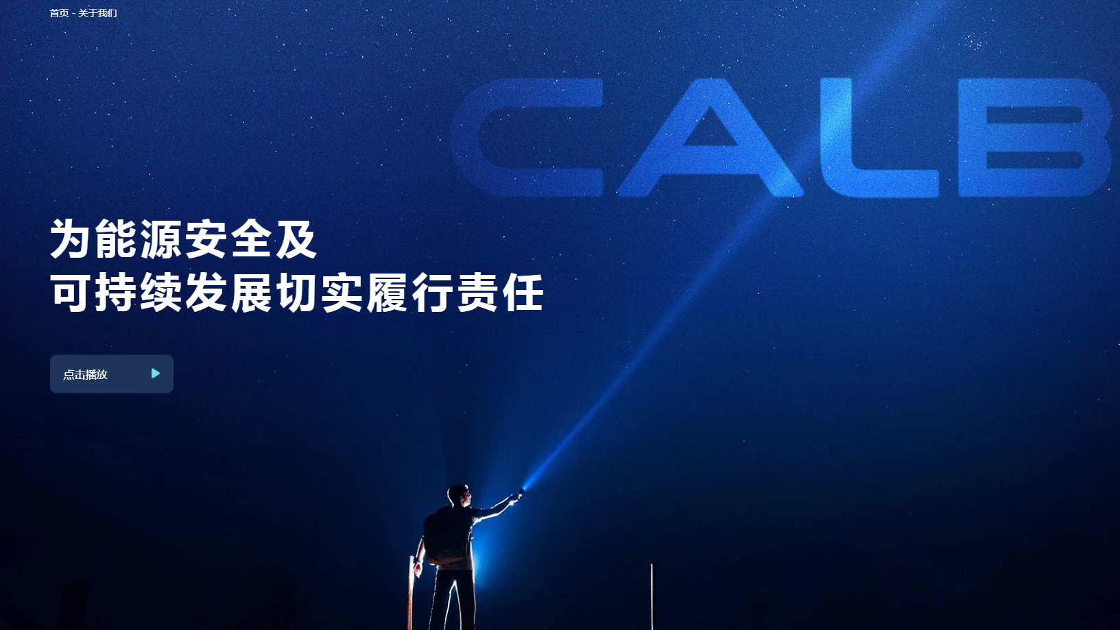 彭偉新