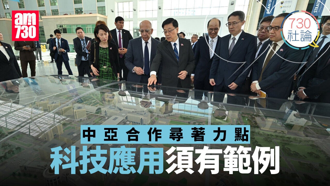 中亞合作尋著力點 科技應用須有範例