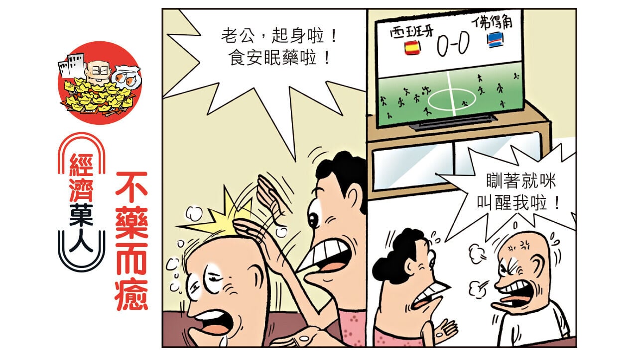 經濟菓人