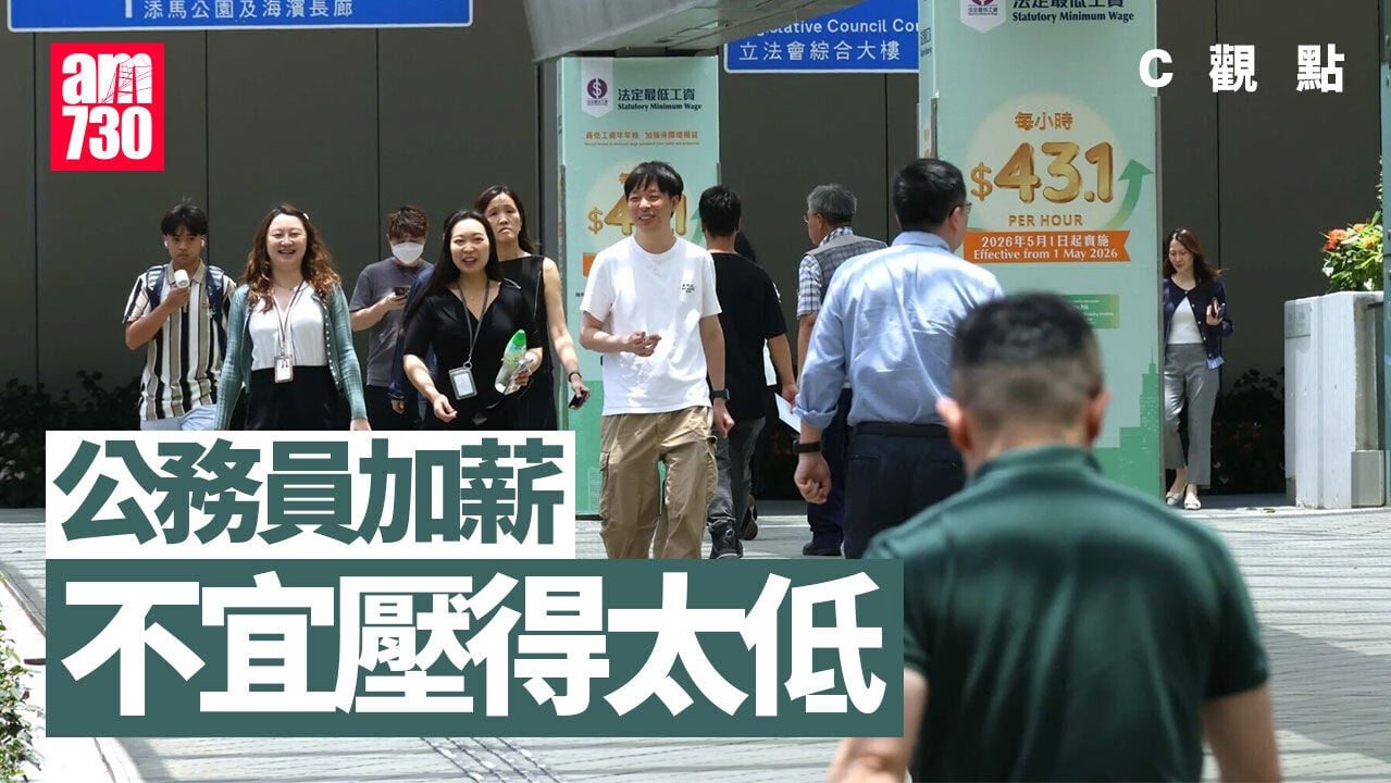 公務員加薪不宜壓得太低