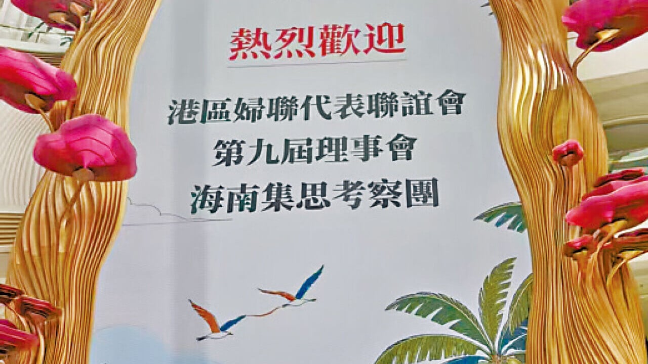 香港引品牌 海南拓市場