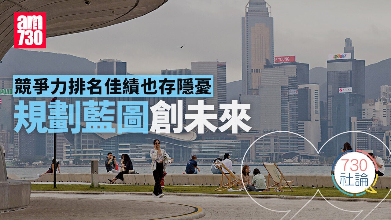 競爭力排名佳績也存隱憂 規劃藍圖創未來