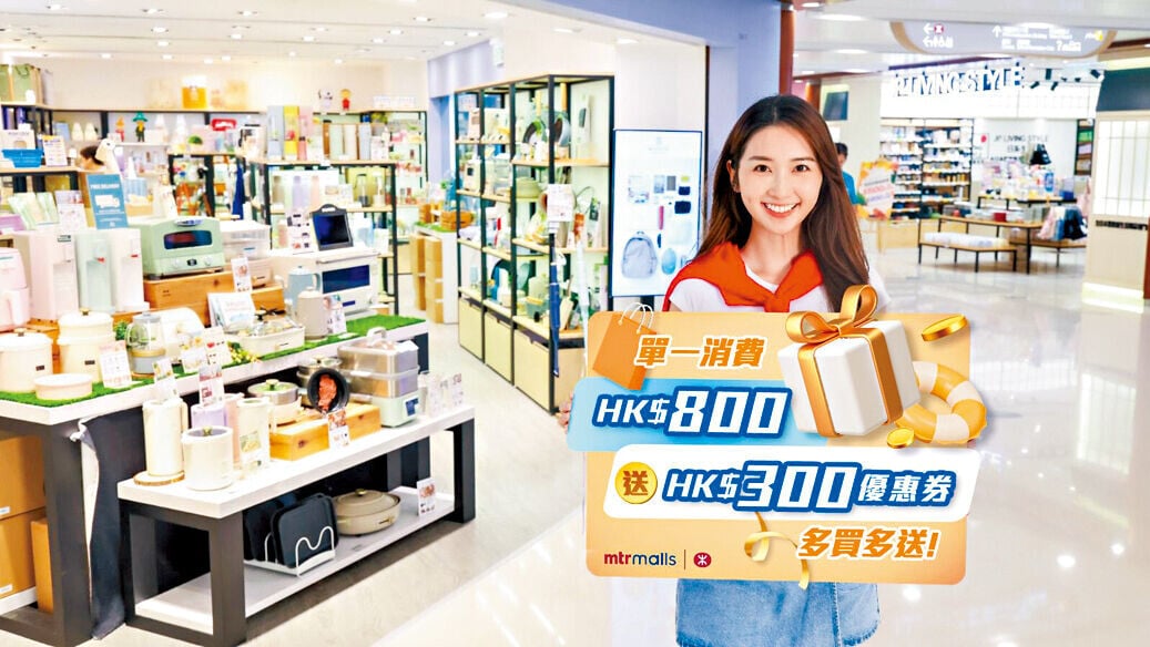 Ray 3col 港鐵商場