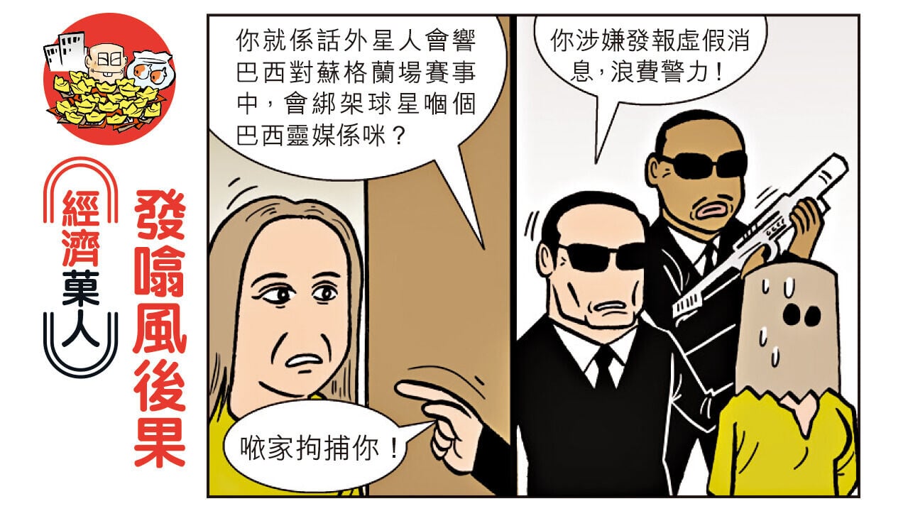 經濟菓人