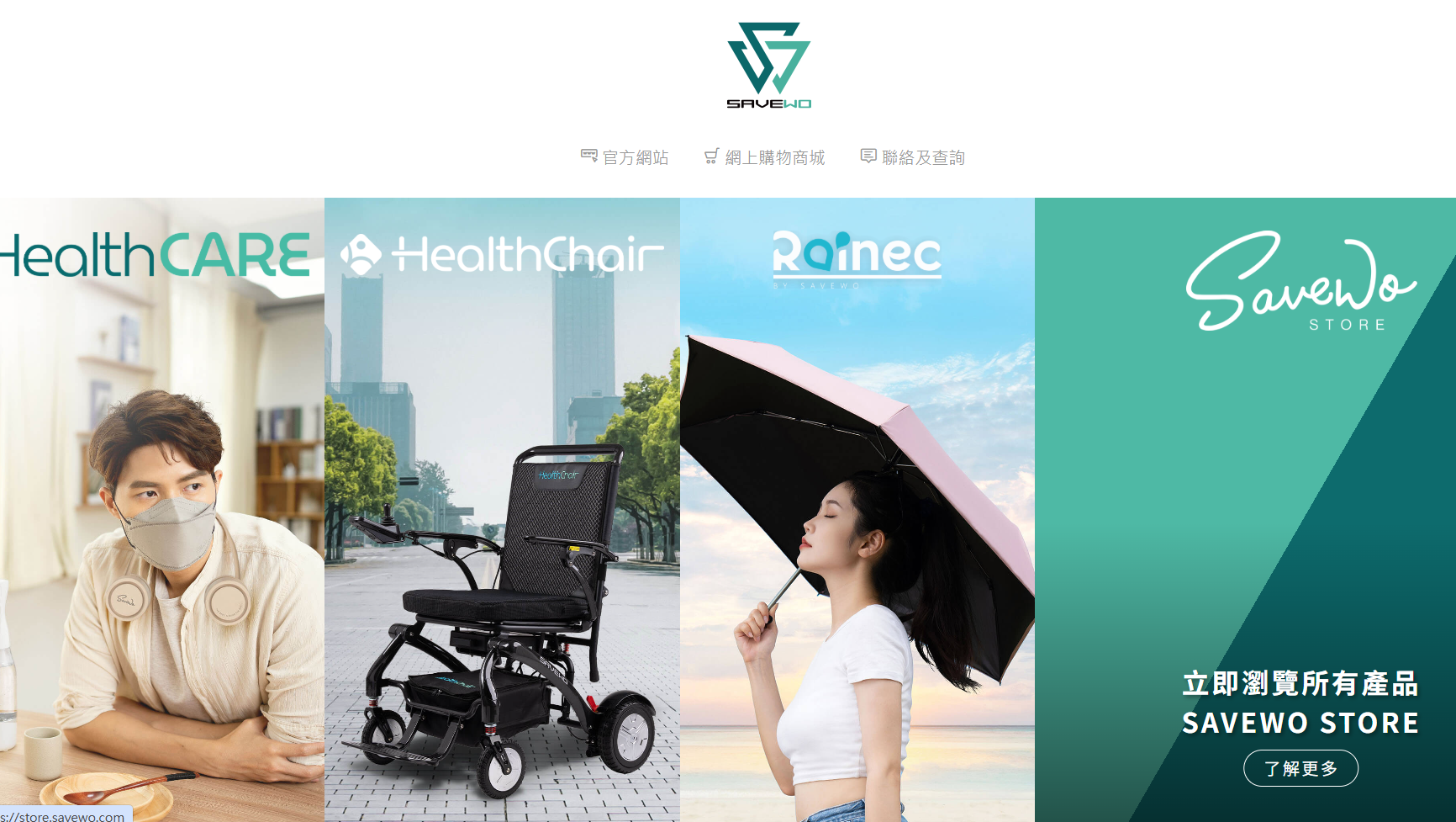 Savewo 李慧芬相