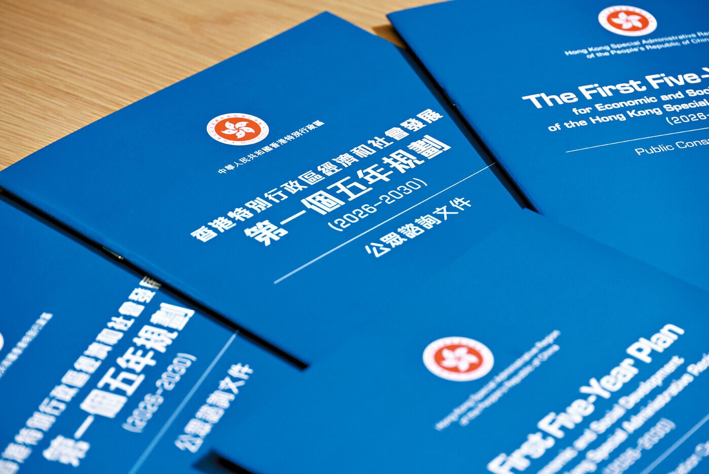 特區政府正就首份香港五年規劃進行公眾諮詢，(資料圖片)