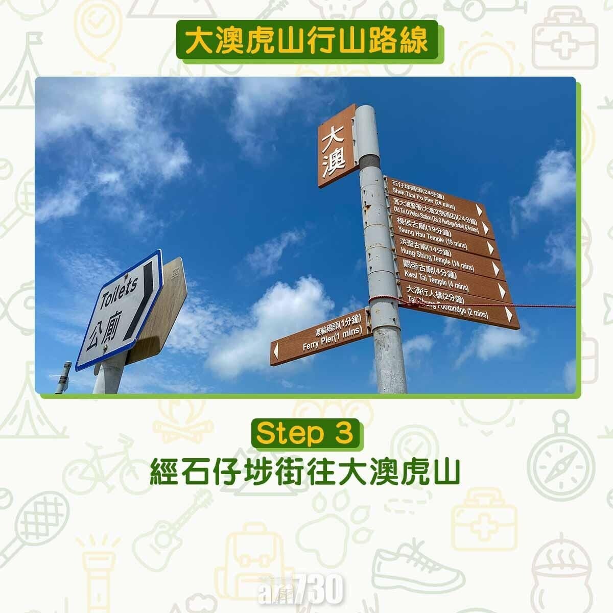 大澳虎山