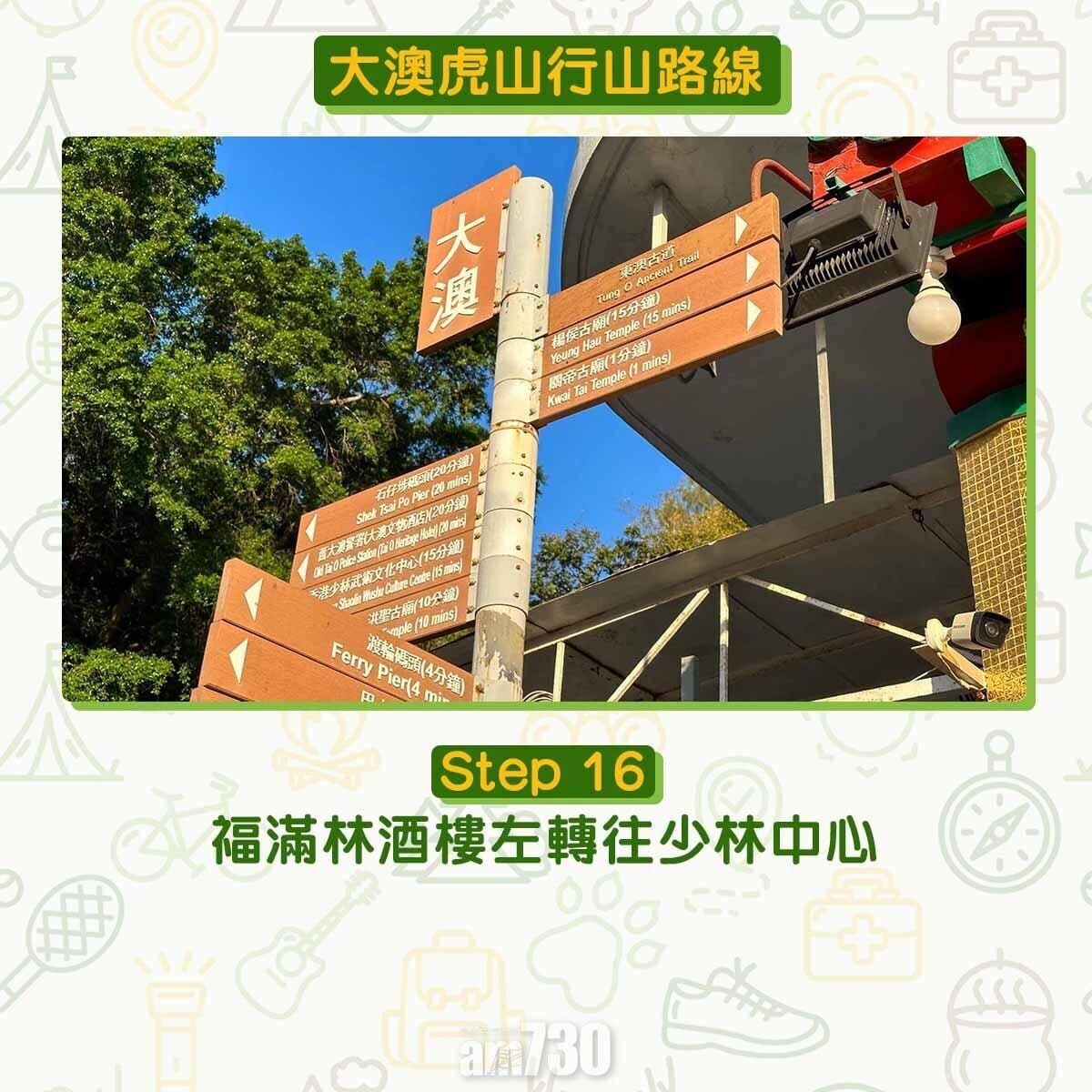 大澳虎山