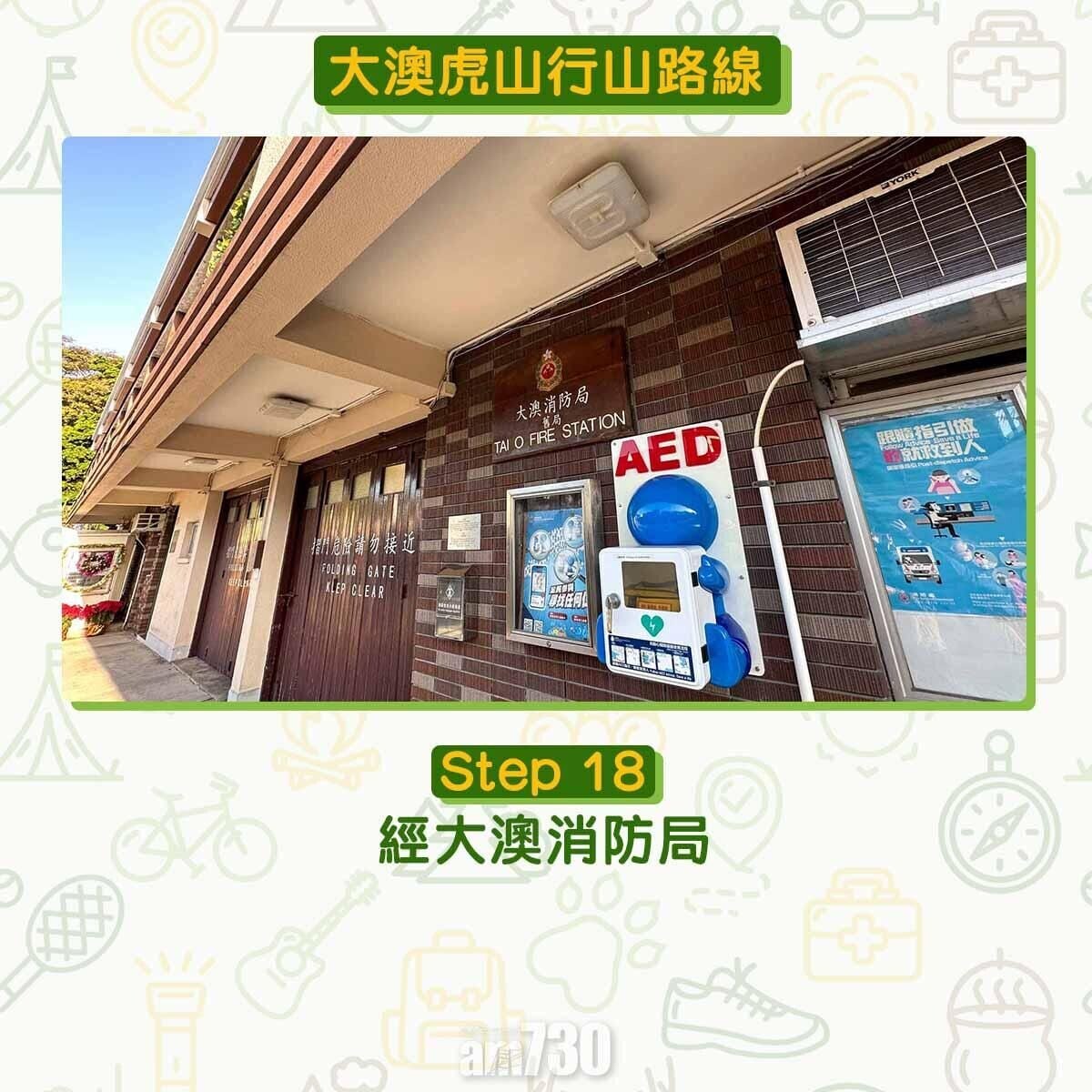 大澳虎山