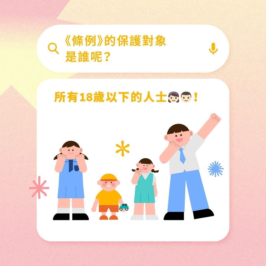 強制舉報虐待兒童條例常見問題（心房子）