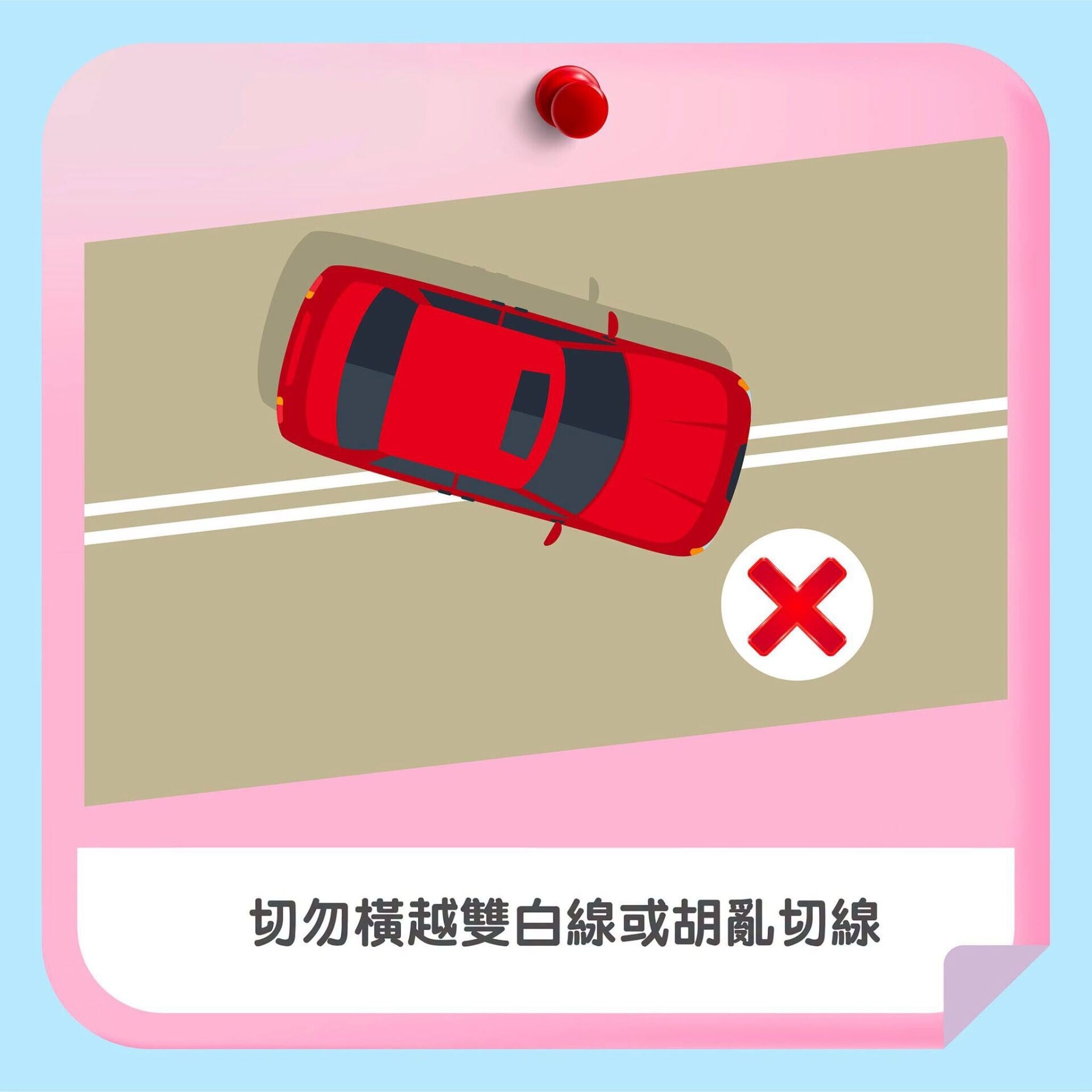 粵車南下安全駕駛小貼士（運輸署）